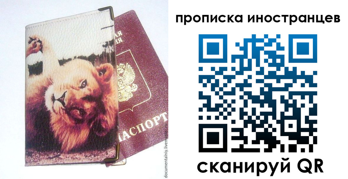 временная регистрация адрес в Ставропольском крае