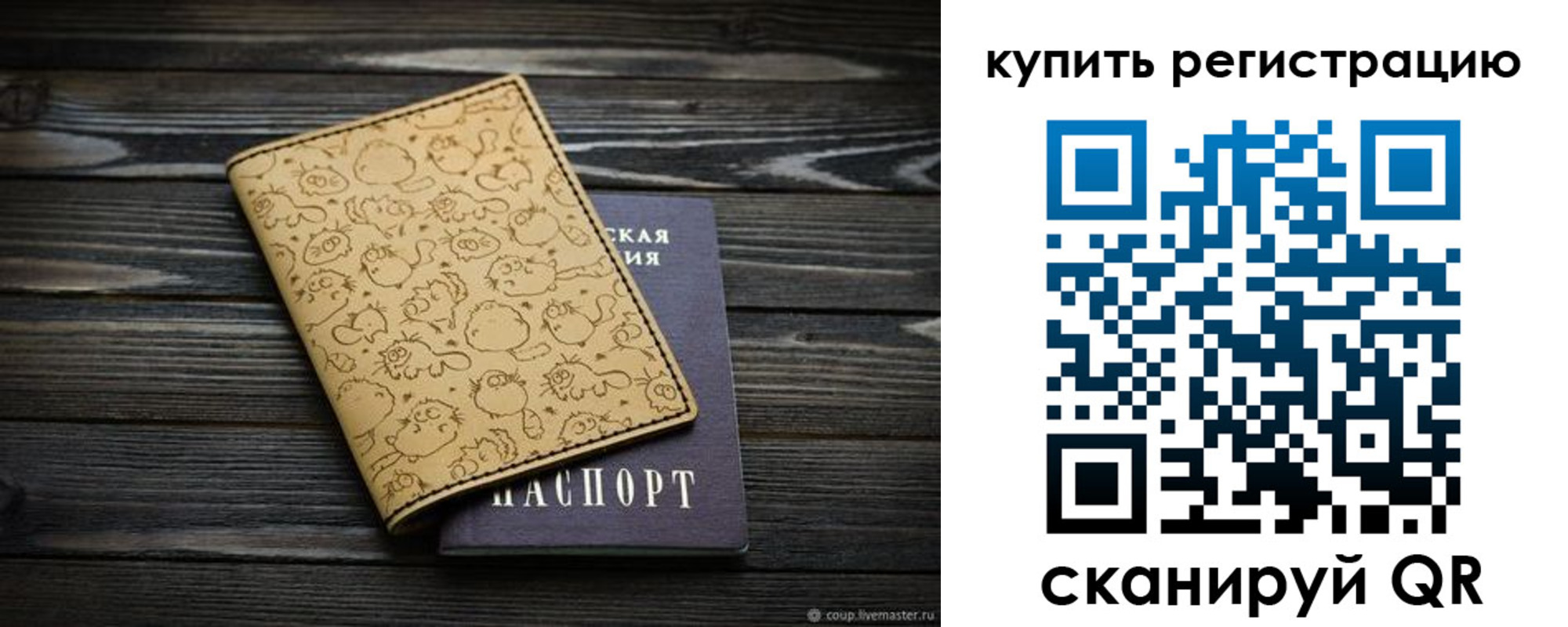 прописка в квартире в Ставропольском крае