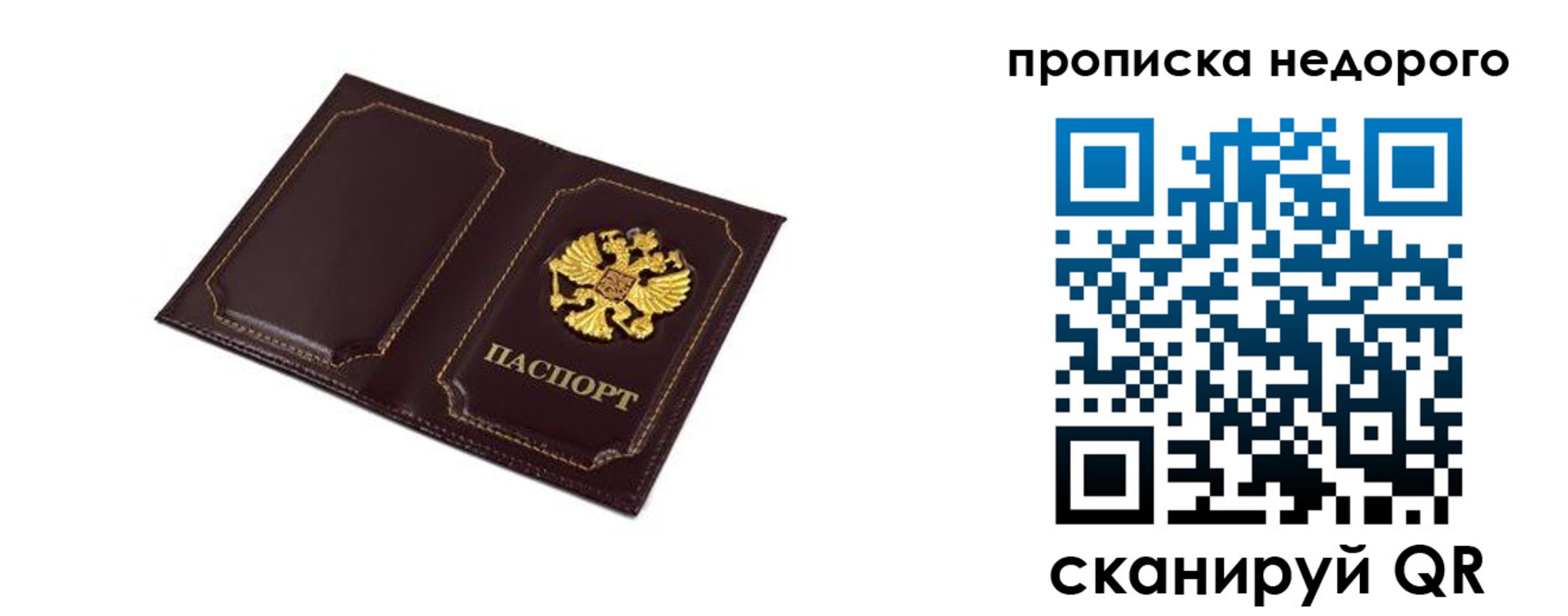 пропишу в квартире в Ставропольском крае