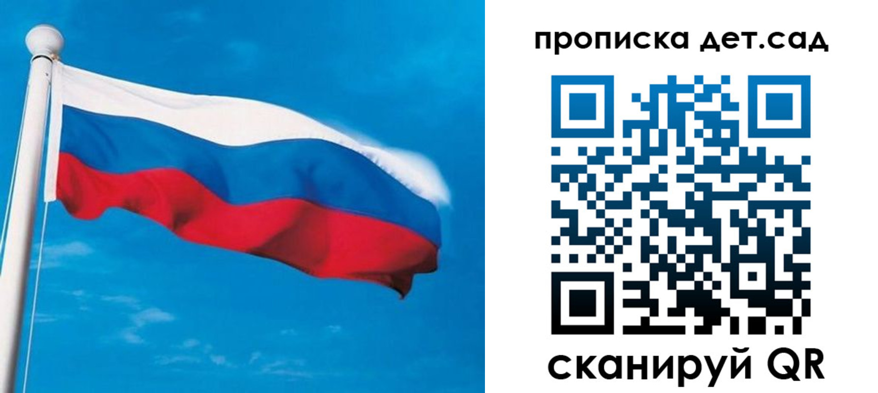 временная регистрация для школы в Ставропольском крае